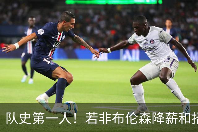 队史第一人！若非布伦森降薪&招募大学队友 尼克斯绝无可能夺冠